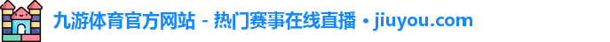 九游体育
